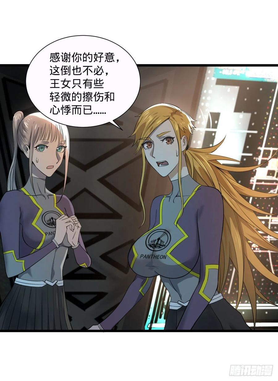 大反派名单（史上最强反派） - 王女的秘密 - 第20张图