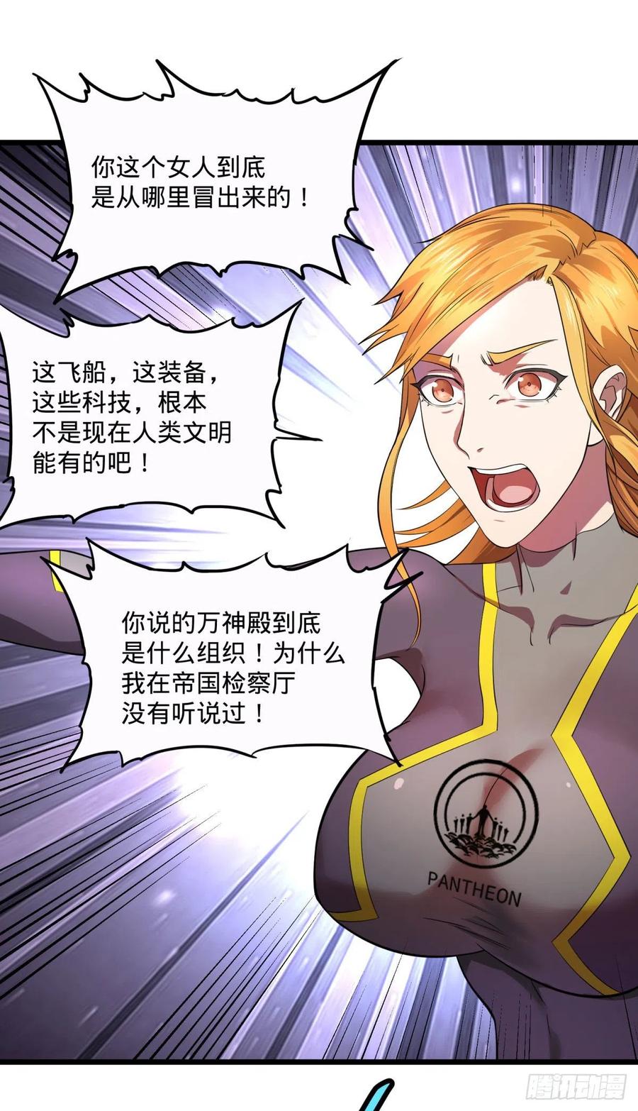 大反派名单（史上最强反派） - 王女的秘密 - 第39张图