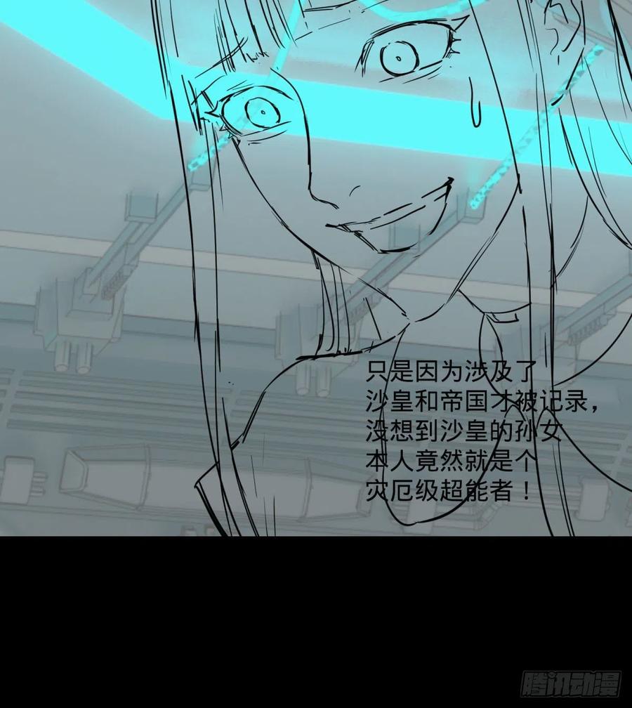 大反派名单（史上最强反派） - 王女的秘密 - 第47张图