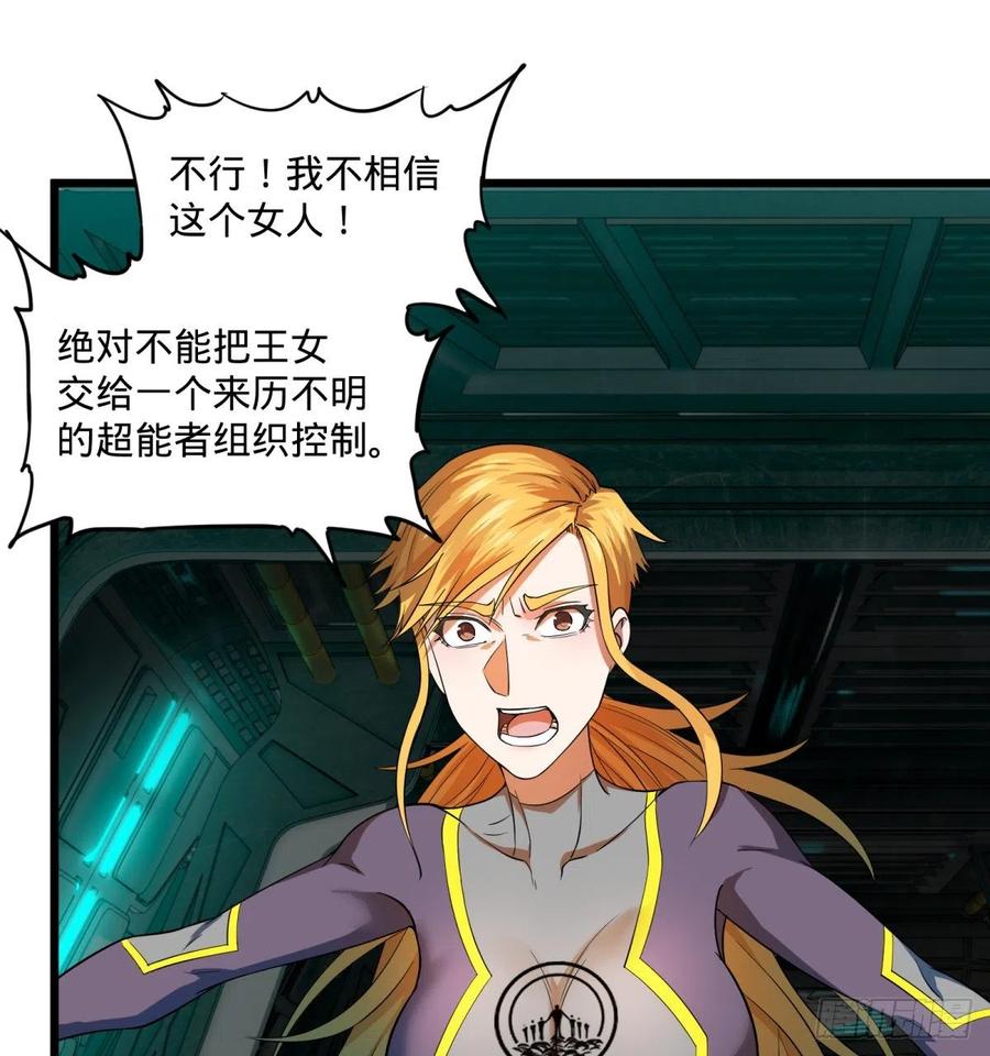 大反派名单（史上最强反派） - 急速衰老 - 第44张图