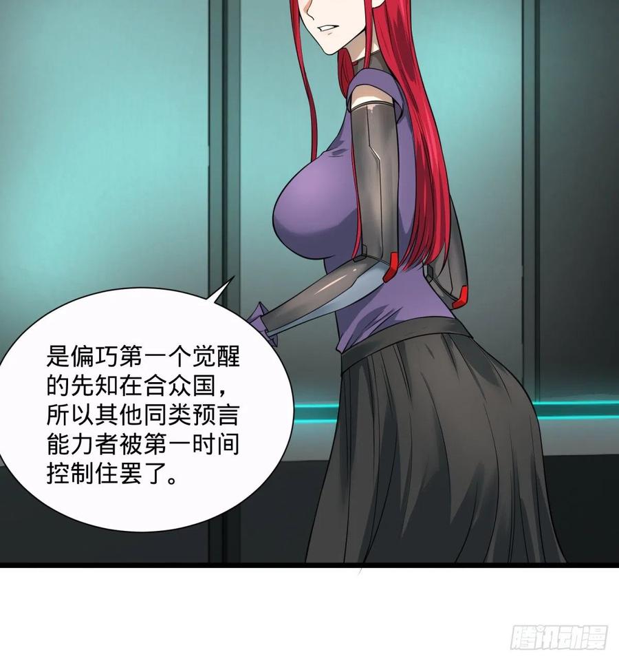 大反派名单（史上最强反派） - 急速衰老 - 第14张图