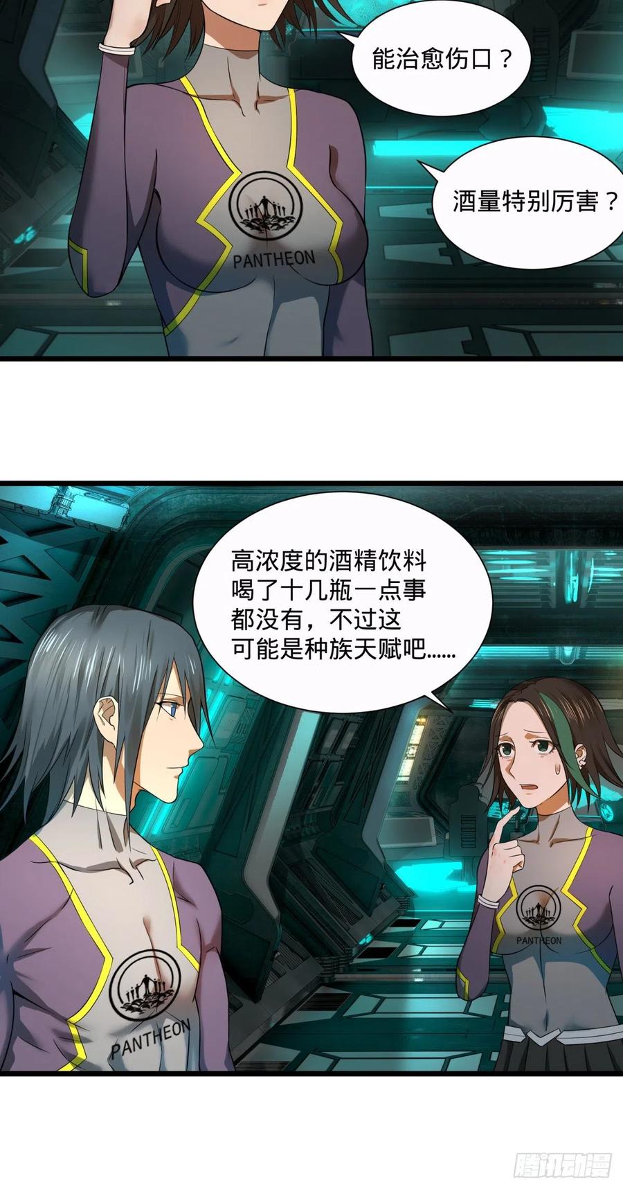 大反派名单（史上最强反派） - 急速衰老 - 第27张图