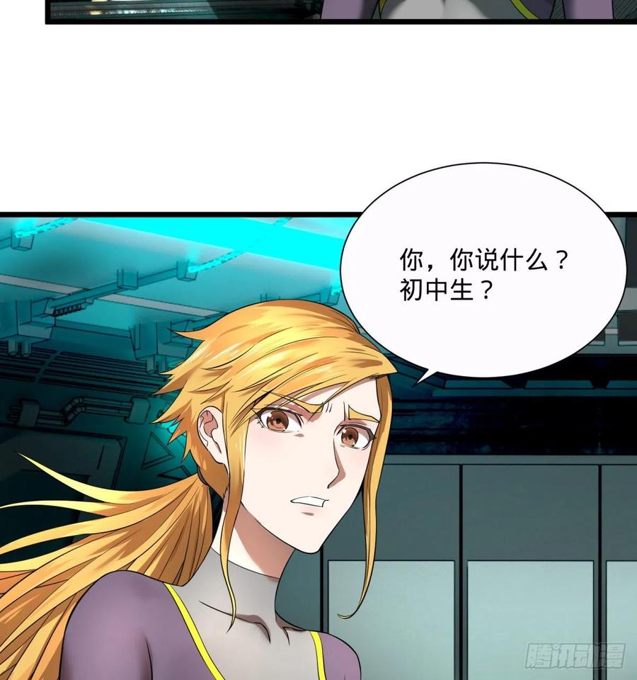 大反派名单（史上最强反派） - 急速衰老 - 第30张图