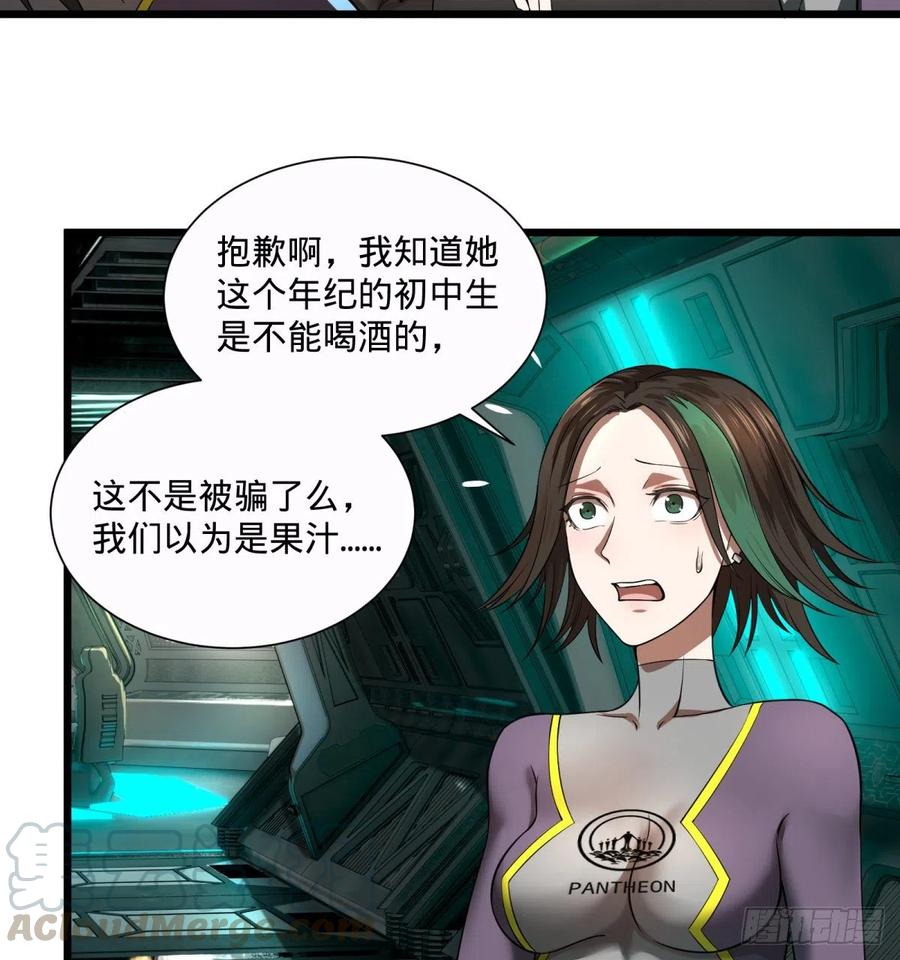 大反派名单（史上最强反派） - 急速衰老 - 第29张图