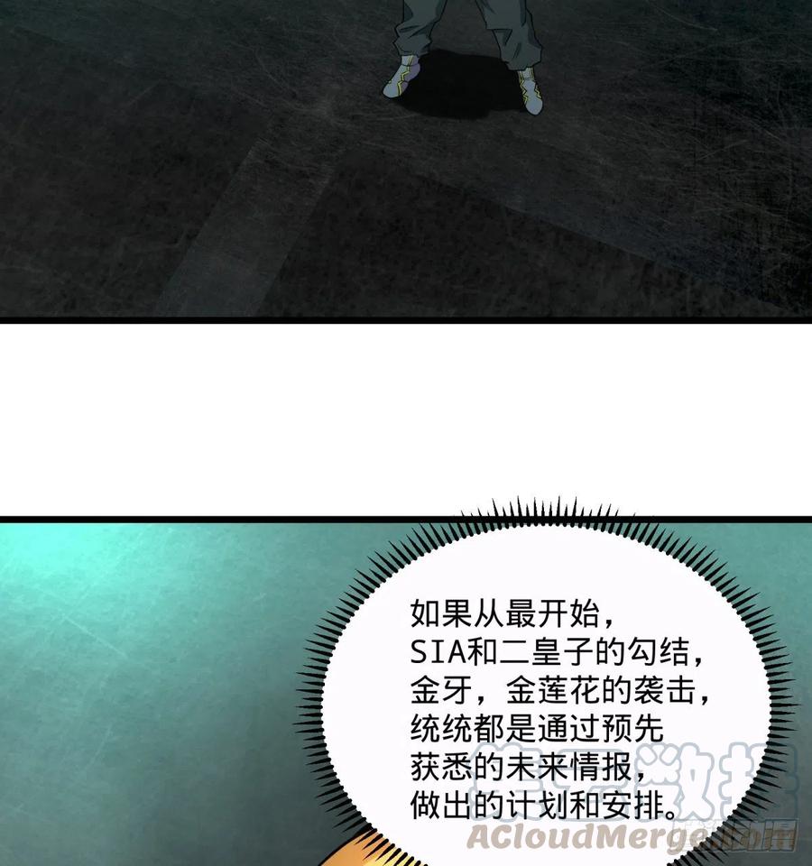 大反派名单（史上最强反派） - 急速衰老 - 第17张图