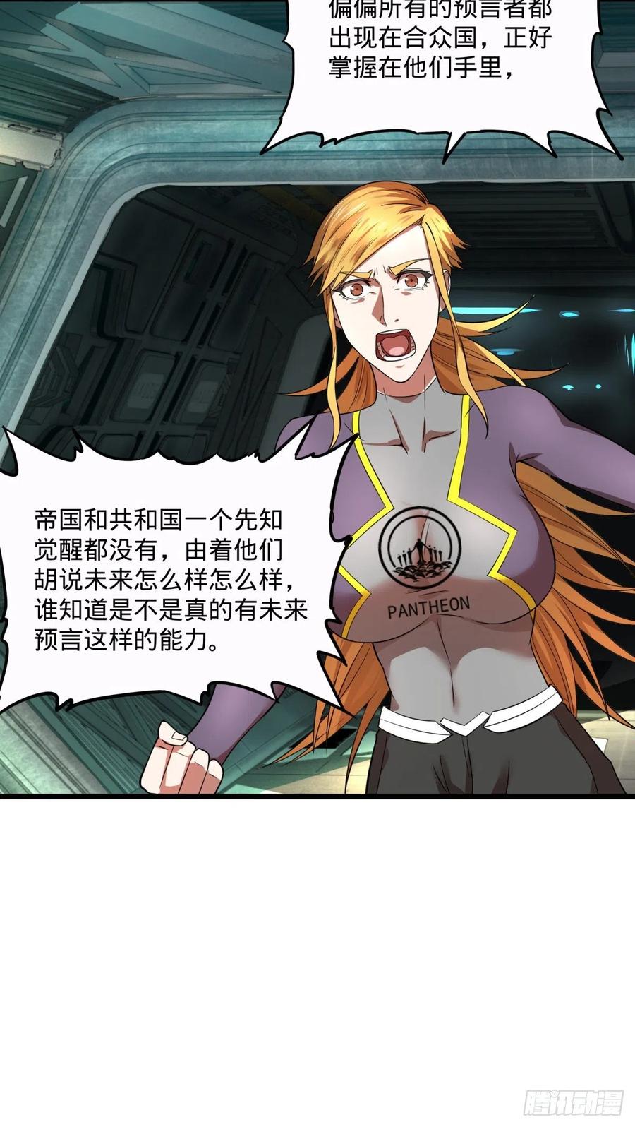 大反派名单（史上最强反派） - 急速衰老 - 第11张图