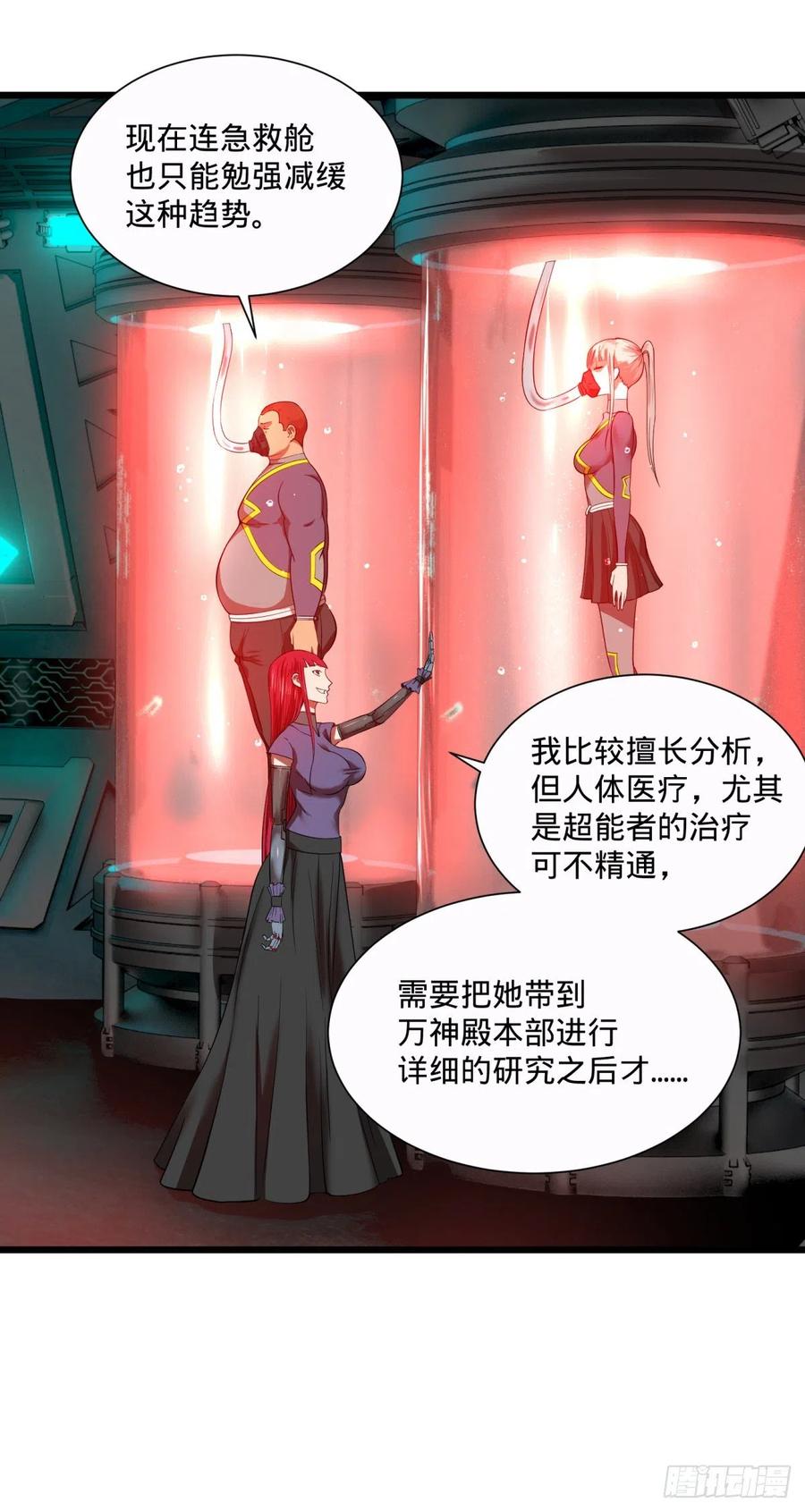 大反派名单（史上最强反派） - 急速衰老 - 第43张图