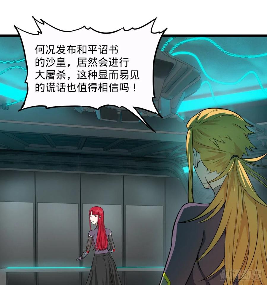 大反派名单（史上最强反派） - 急速衰老 - 第12张图