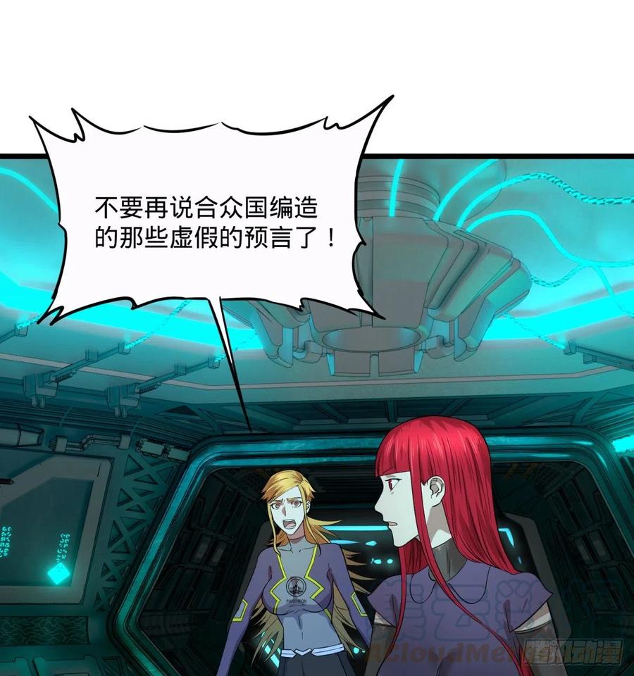 大反派名单（史上最强反派） - 急速衰老 - 第9张图