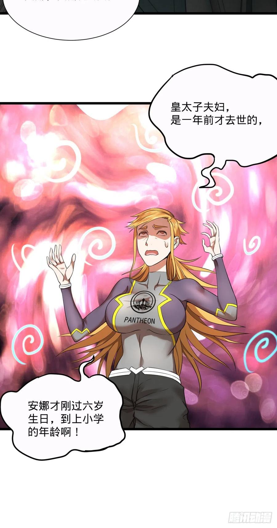 大反派名单（史上最强反派） - 急速衰老 - 第35张图