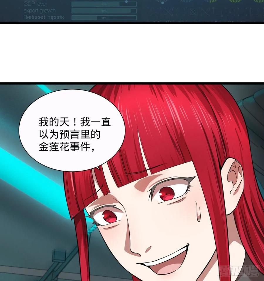 大反派名单（史上最强反派） - 急速衰老 - 第6张图