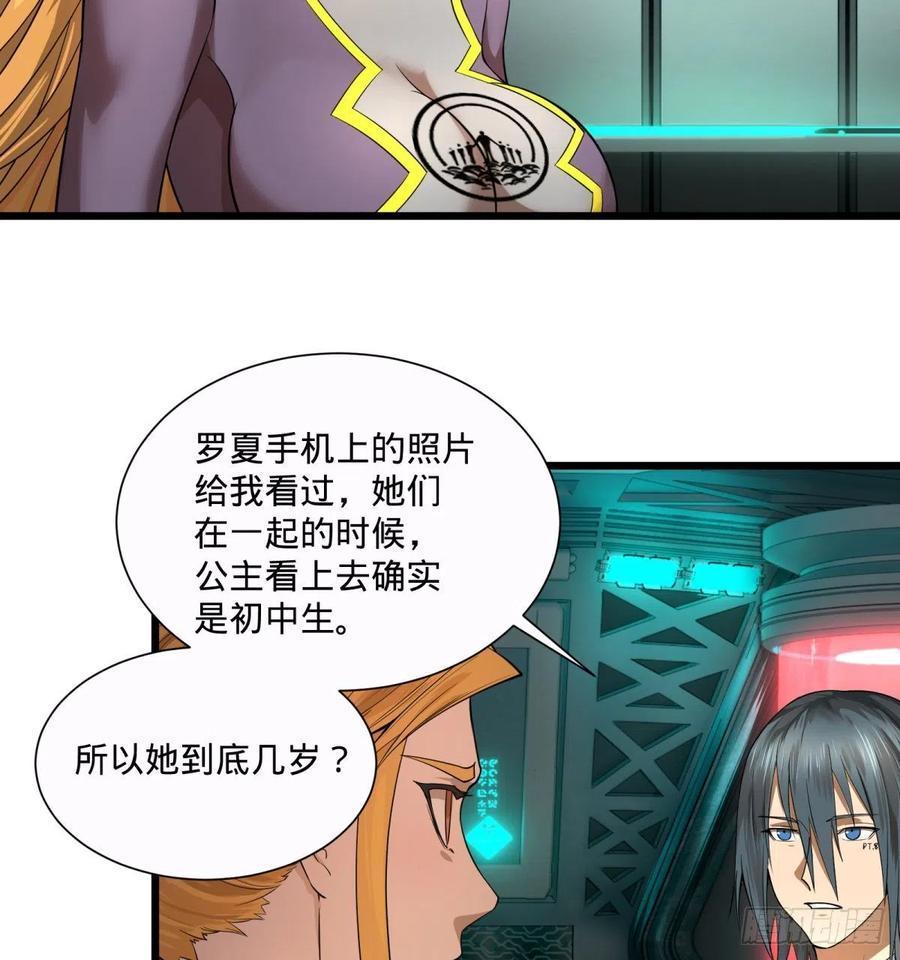 大反派名单（史上最强反派） - 急速衰老 - 第31张图