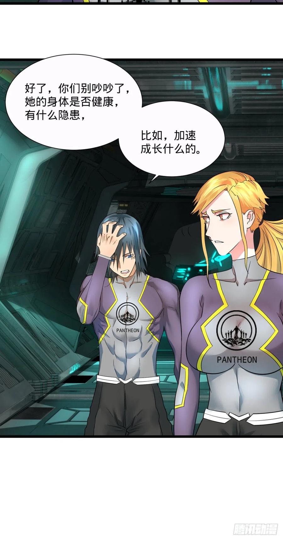 大反派名单（史上最强反派） - 急速衰老 - 第19张图