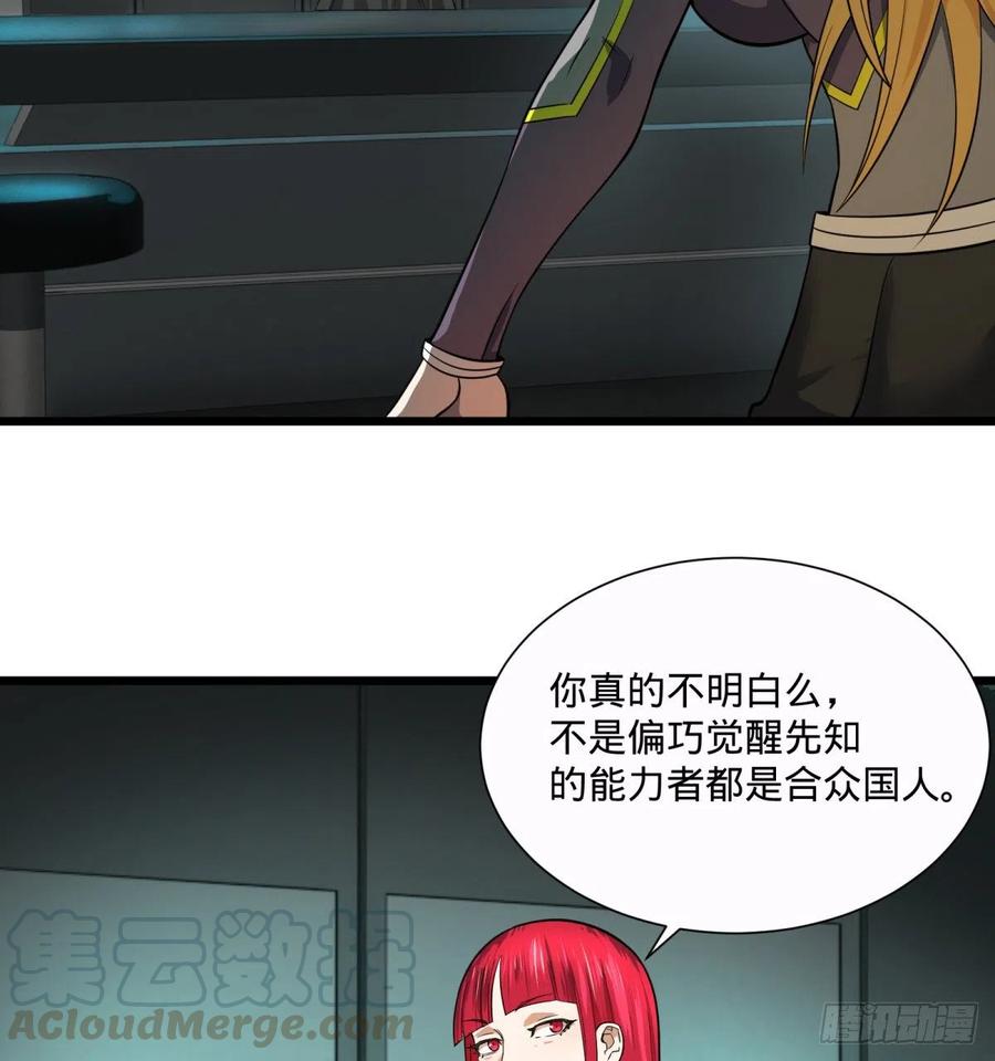 大反派名单（史上最强反派） - 急速衰老 - 第13张图