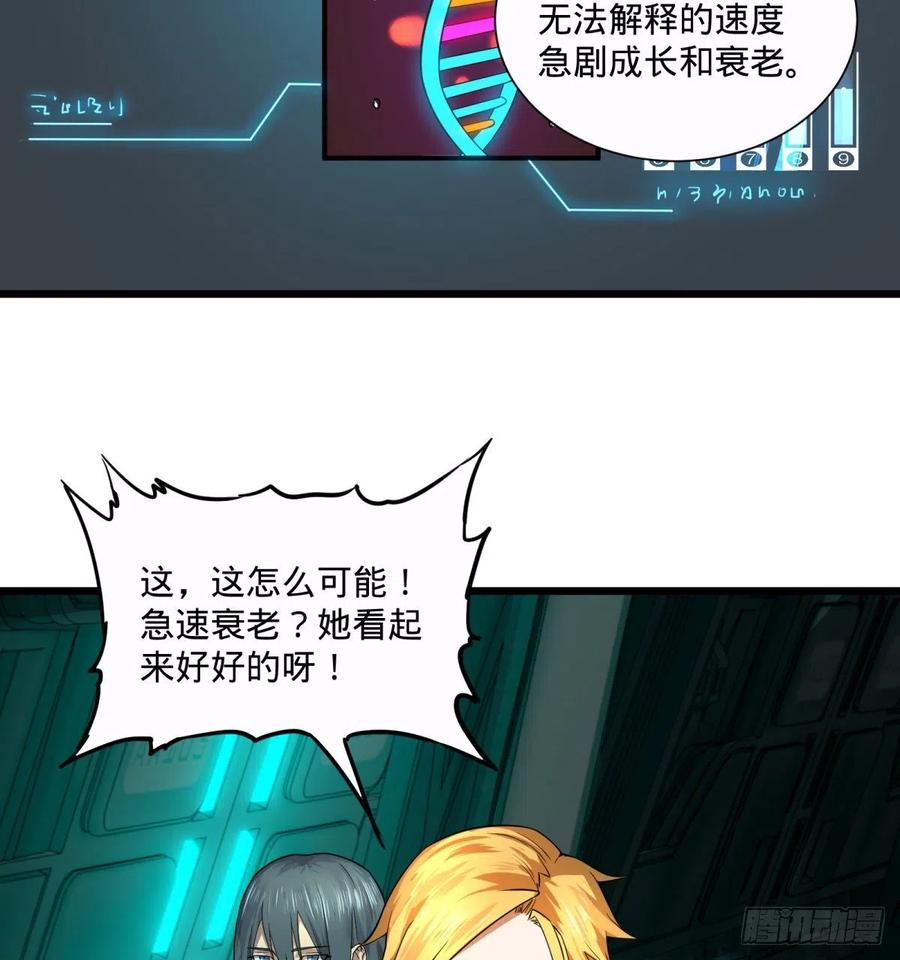 大反派名单（史上最强反派） - 急速衰老 - 第22张图