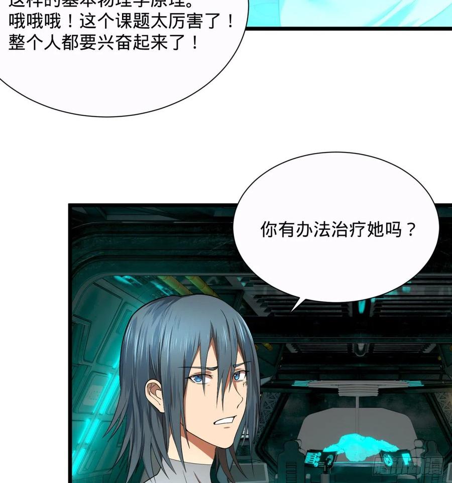 大反派名单（史上最强反派） - 急速衰老 - 第40张图