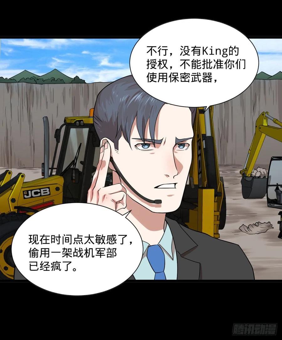 大反派名单（史上最强反派） - 连更通知 - 第2张图