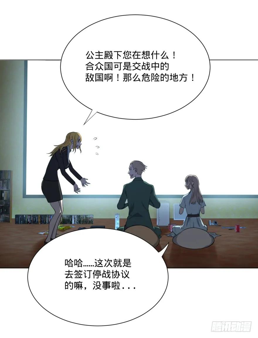 大反派名单（史上最强反派） - 第三势力登场 - 第18张图