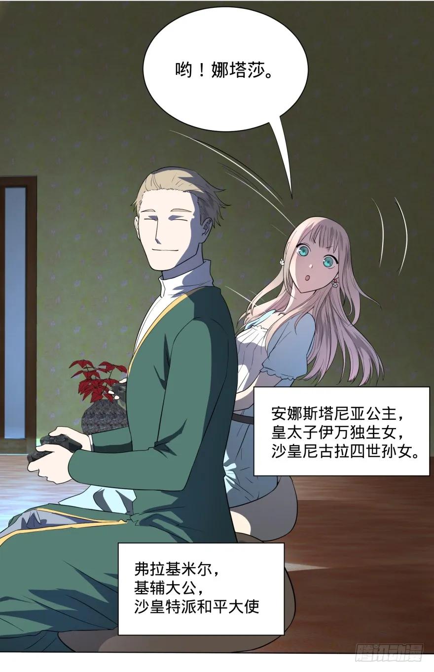 大反派名单（史上最强反派） - 第三势力登场 - 第15张图