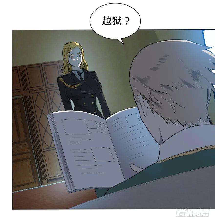 大反派名单（史上最强反派） - 第三势力登场 - 第43张图