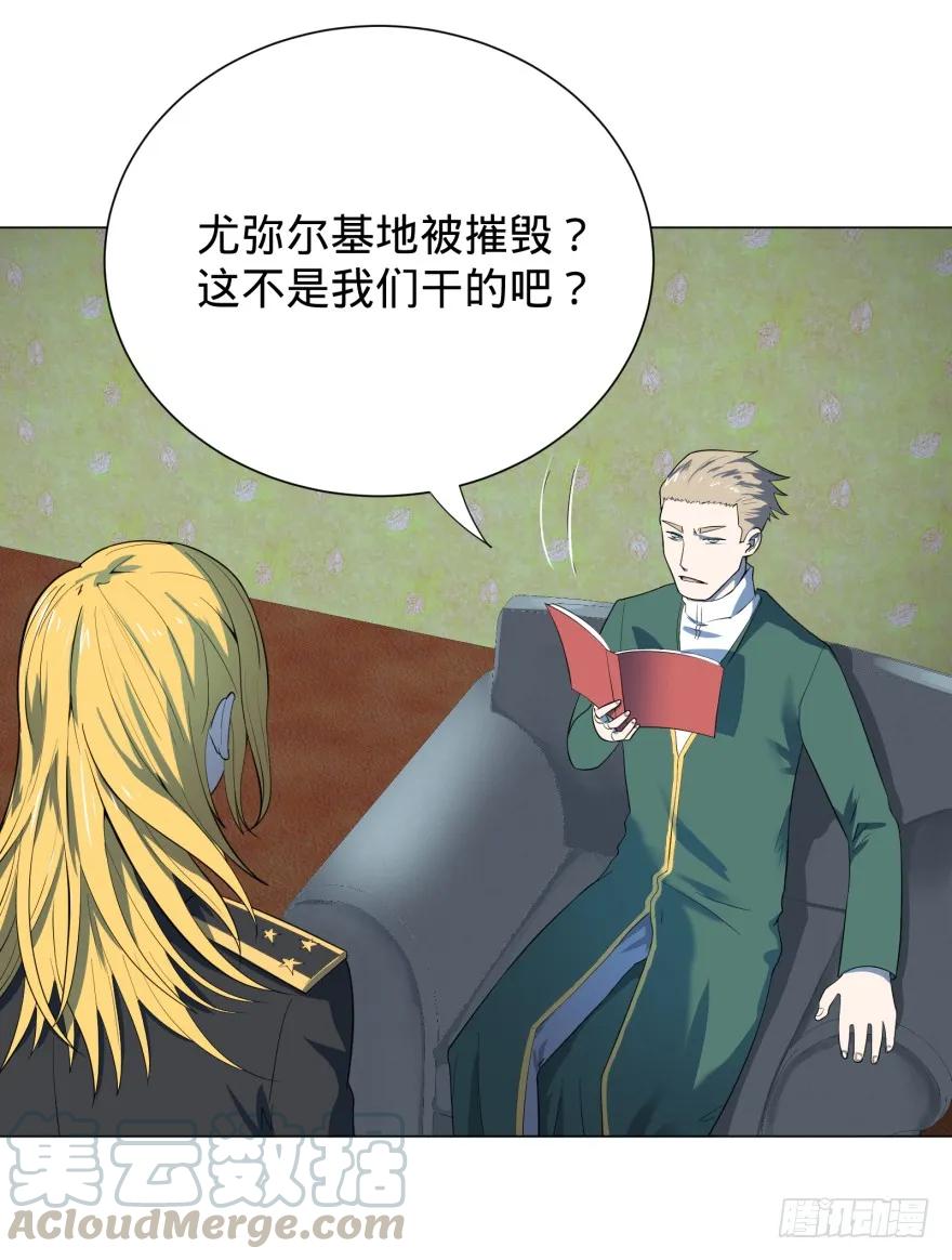 大反派名单（史上最强反派） - 第三势力登场 - 第41张图