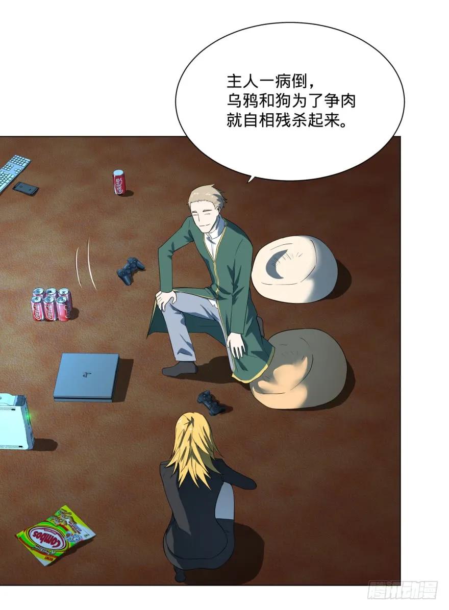 大反派名单（史上最强反派） - 第三势力登场 - 第36张图