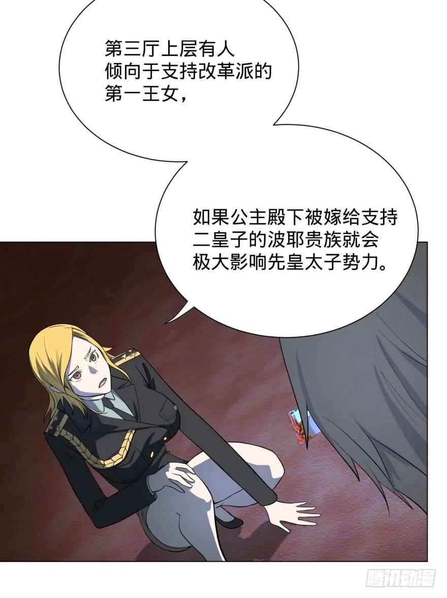 大反派名单（史上最强反派） - 第三势力登场 - 第34张图