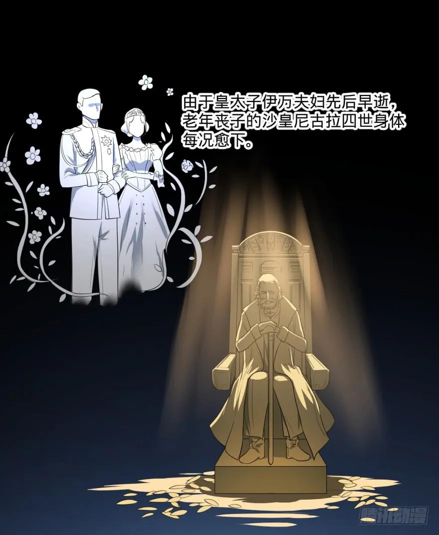 大反派名单（史上最强反派） - 第三势力登场 - 第30张图