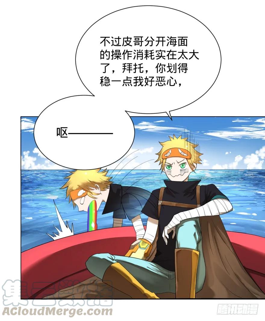 大反派名单（史上最强反派） - 第三势力登场 - 第65张图