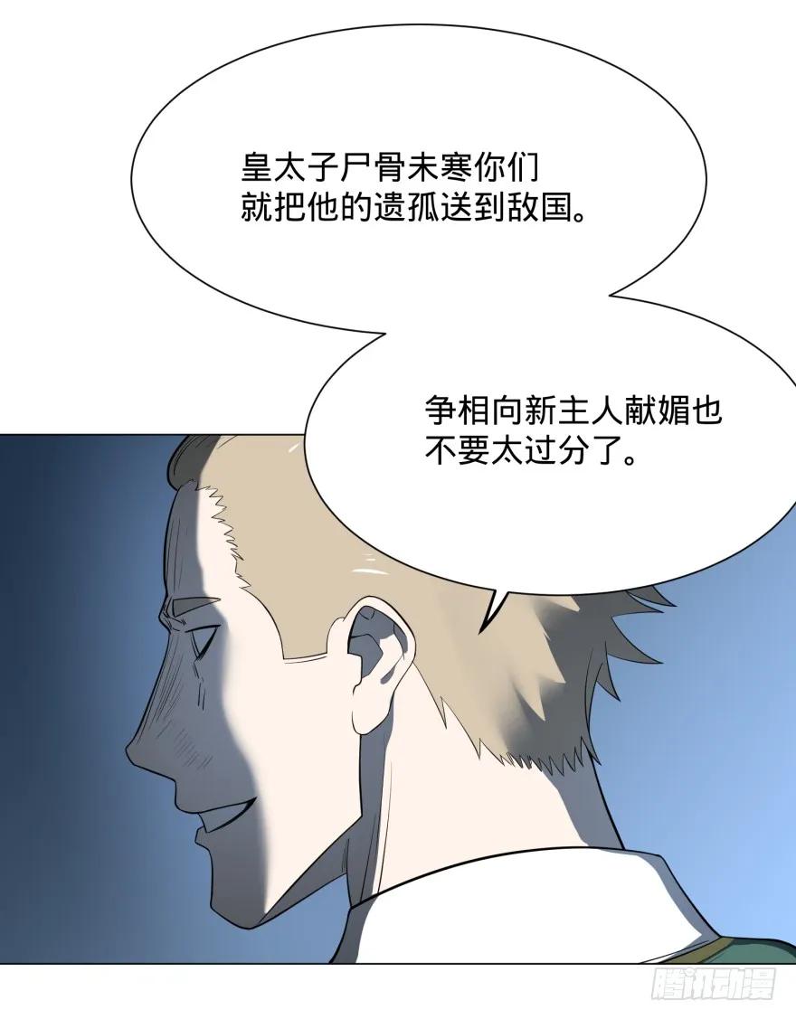 大反派名单（史上最强反派） - 第三势力登场 - 第26张图