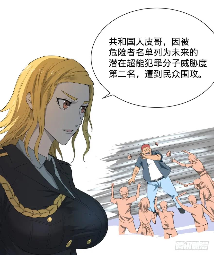 大反派名单（史上最强反派） - 第三势力登场 - 第46张图