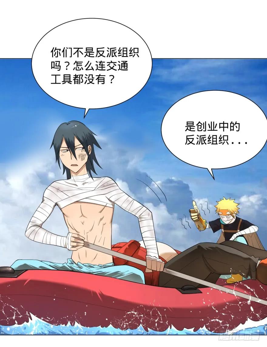 大反派名单（史上最强反派） - 第三势力登场 - 第66张图