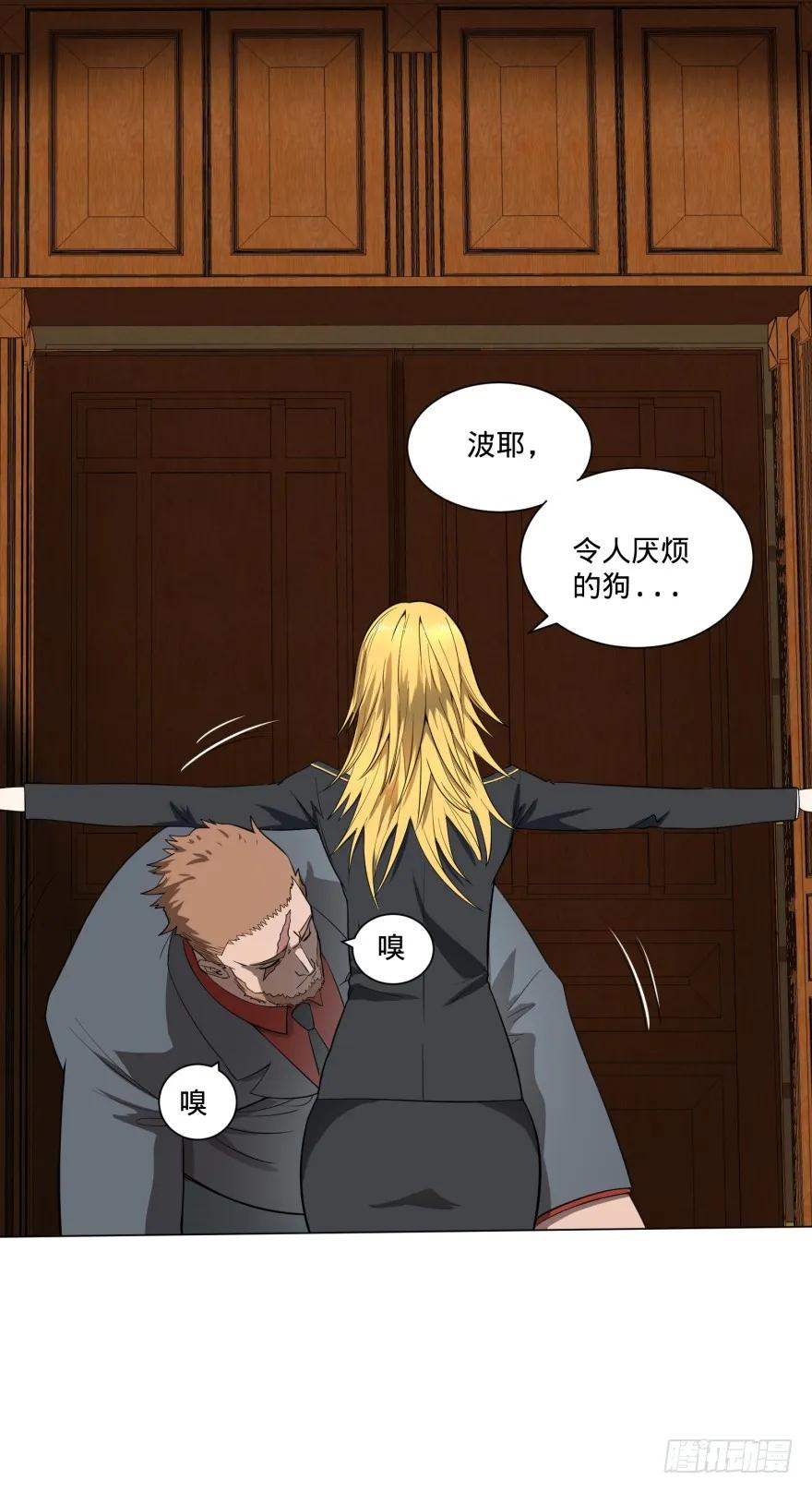 大反派名单（史上最强反派） - 第三势力登场 - 第12张图