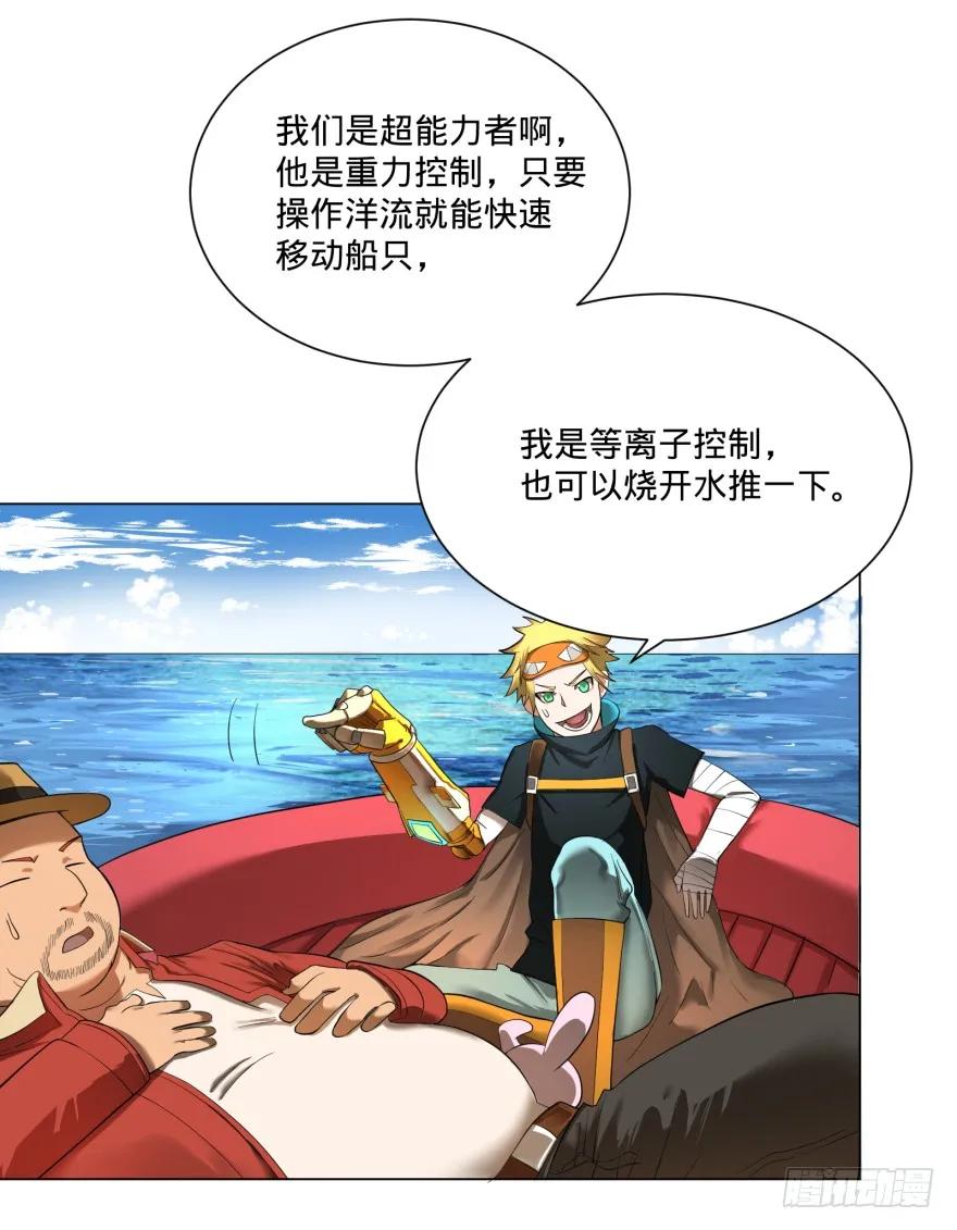 大反派名单（史上最强反派） - 第三势力登场 - 第64张图