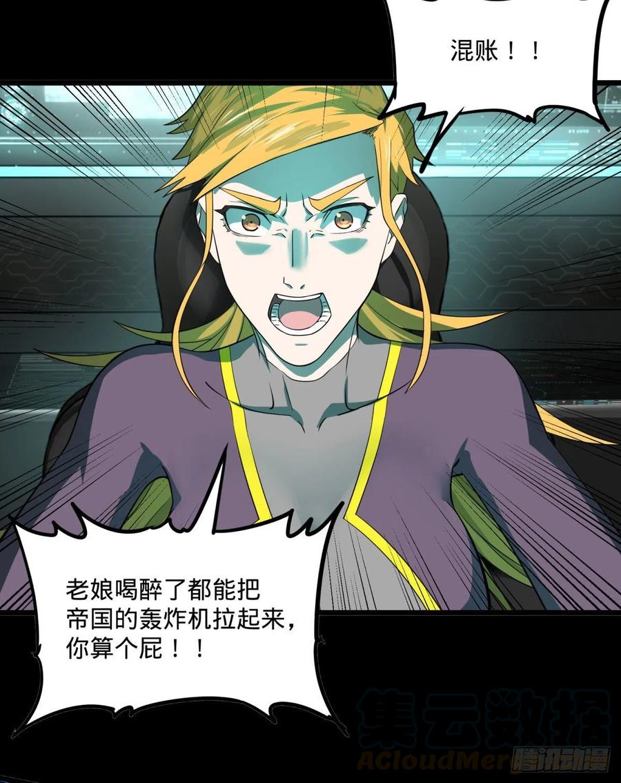 大反派名单（史上最强反派） - 复仇兄弟 - 第43张图