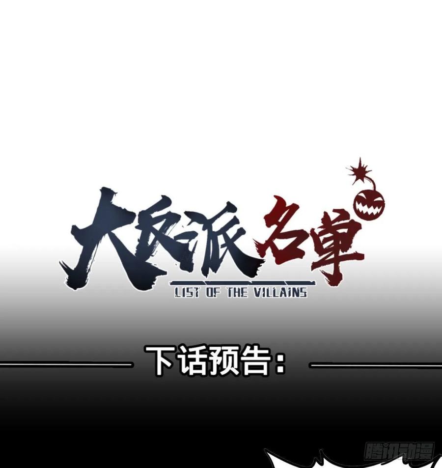 大反派名单（史上最强反派） - 复仇兄弟 - 第42张图
