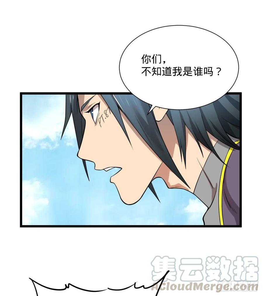 大反派名单（史上最强反派） - 虎鹤双形拳 - 第25张图