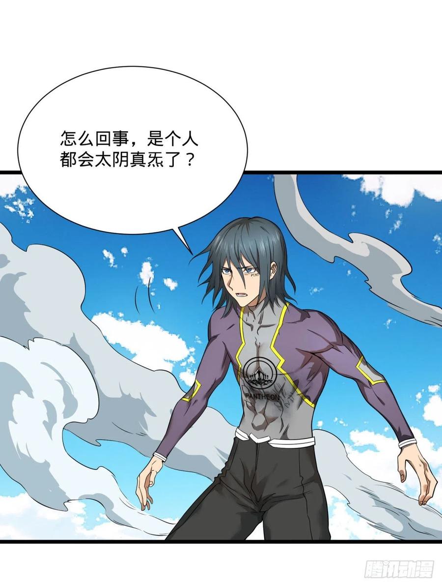 大反派名单（史上最强反派） - 虎鹤双形拳 - 第32张图