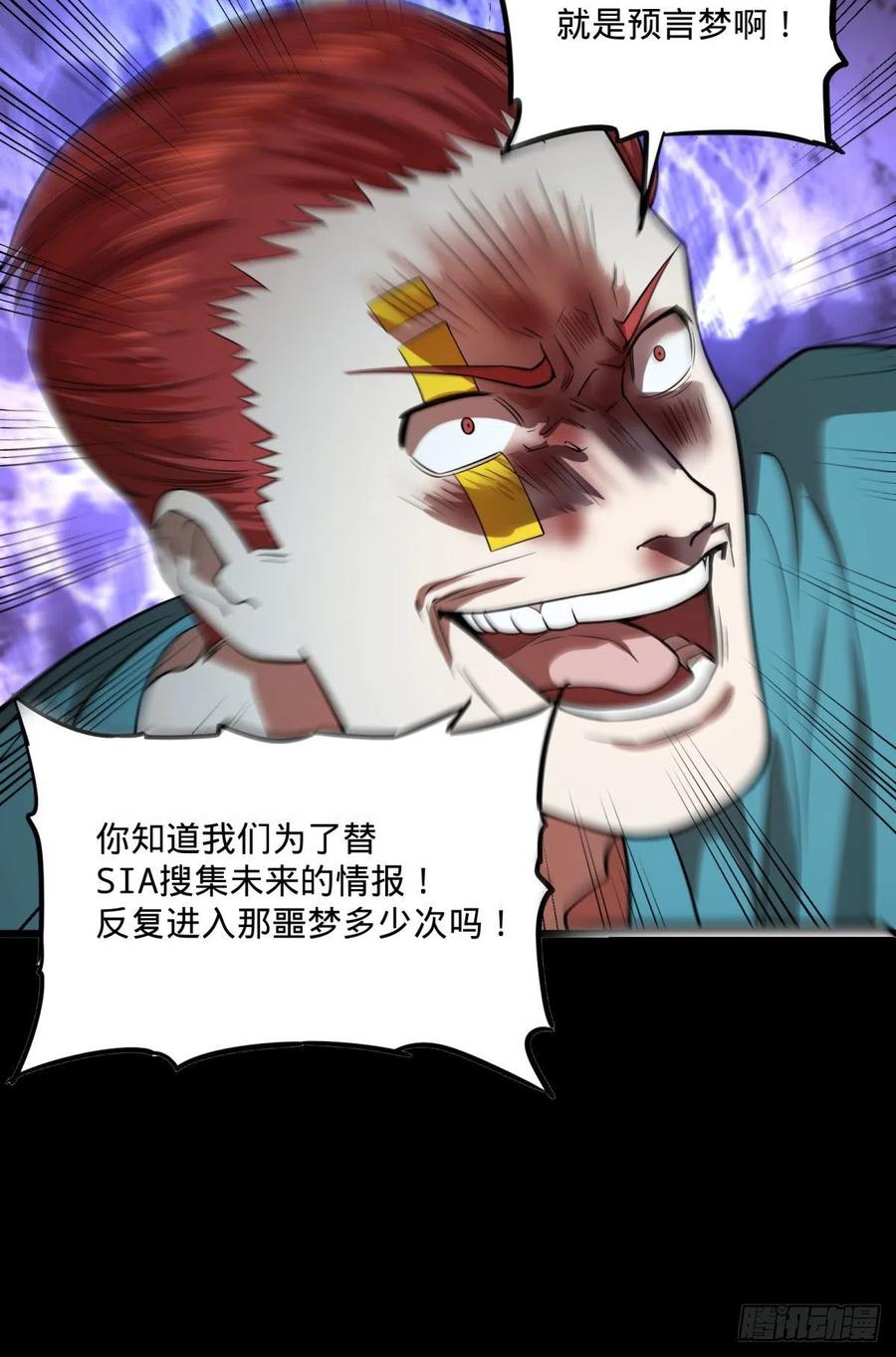 大反派名单（史上最强反派） - 虎鹤双形拳 - 第48张图