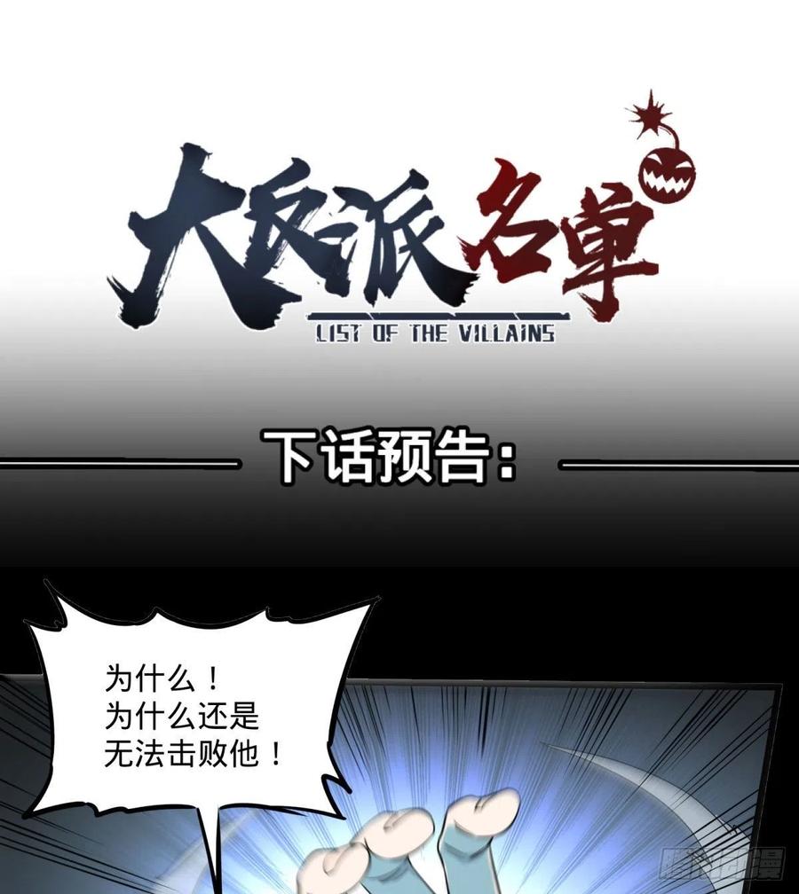 大反派名单（史上最强反派） - 虎鹤双形拳 - 第46张图