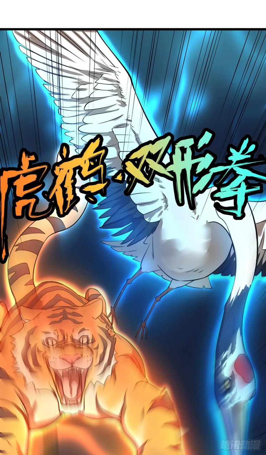 大反派名单（史上最强反派） - 虎鹤双形拳 - 第38张图