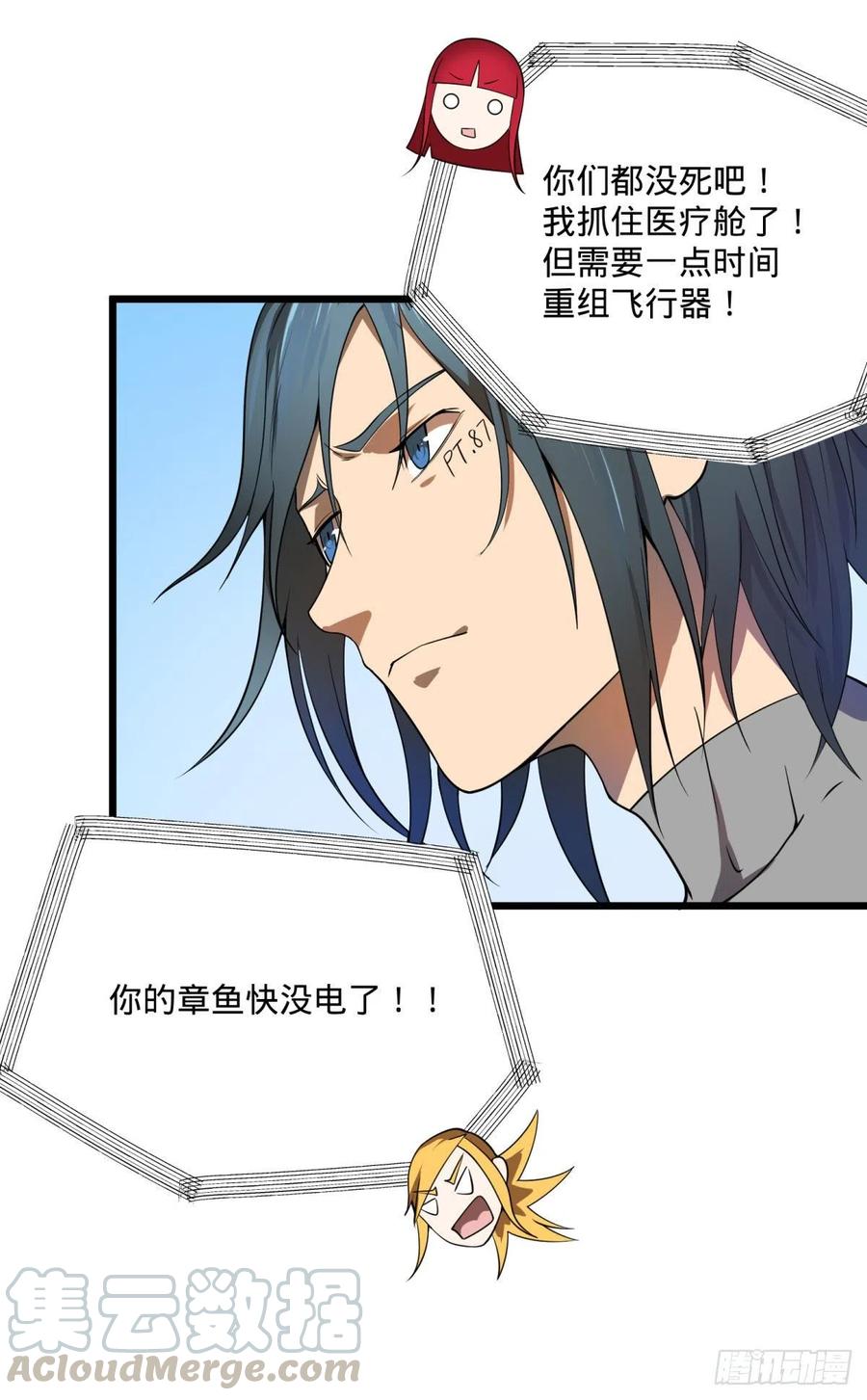 大反派名单（史上最强反派） - 虎鹤双形拳 - 第33张图