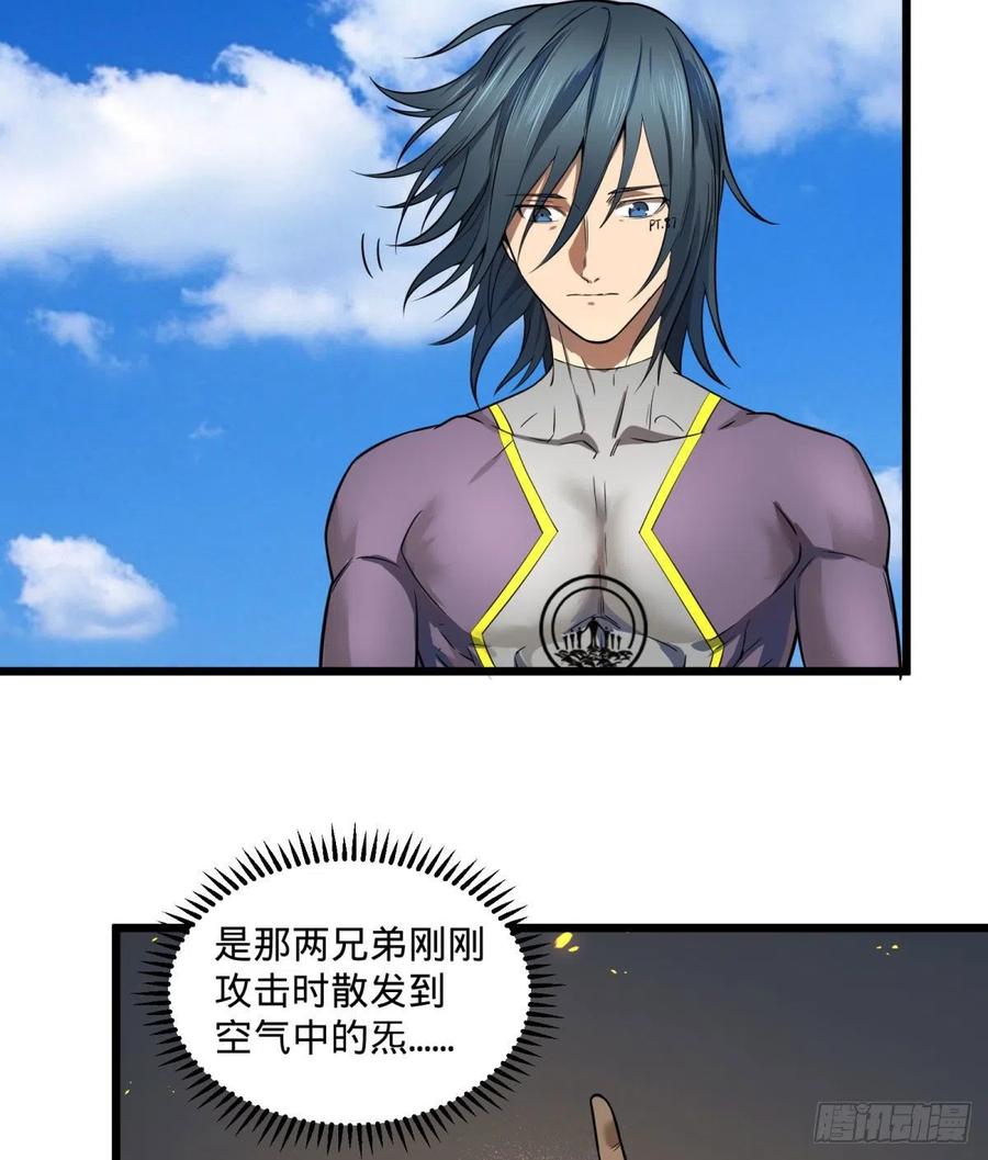 大反派名单（史上最强反派） - 没用 - 第23张图