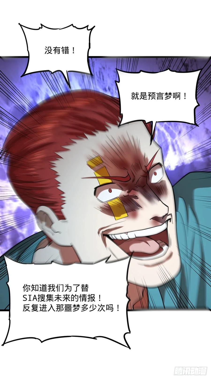 大反派名单（史上最强反派） - 没用 - 第34张图