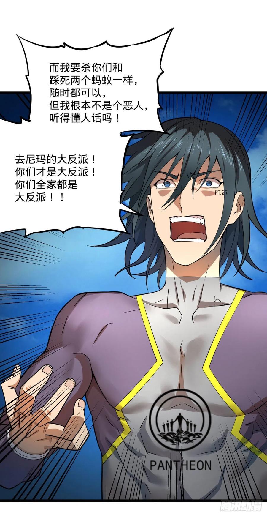 大反派名单（史上最强反派） - 没用 - 第26张图