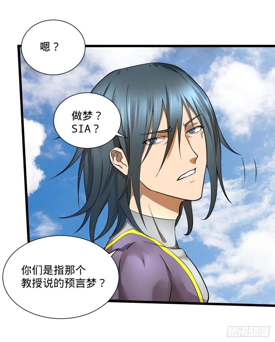 大反派名单（史上最强反派） - 没用 - 第32张图