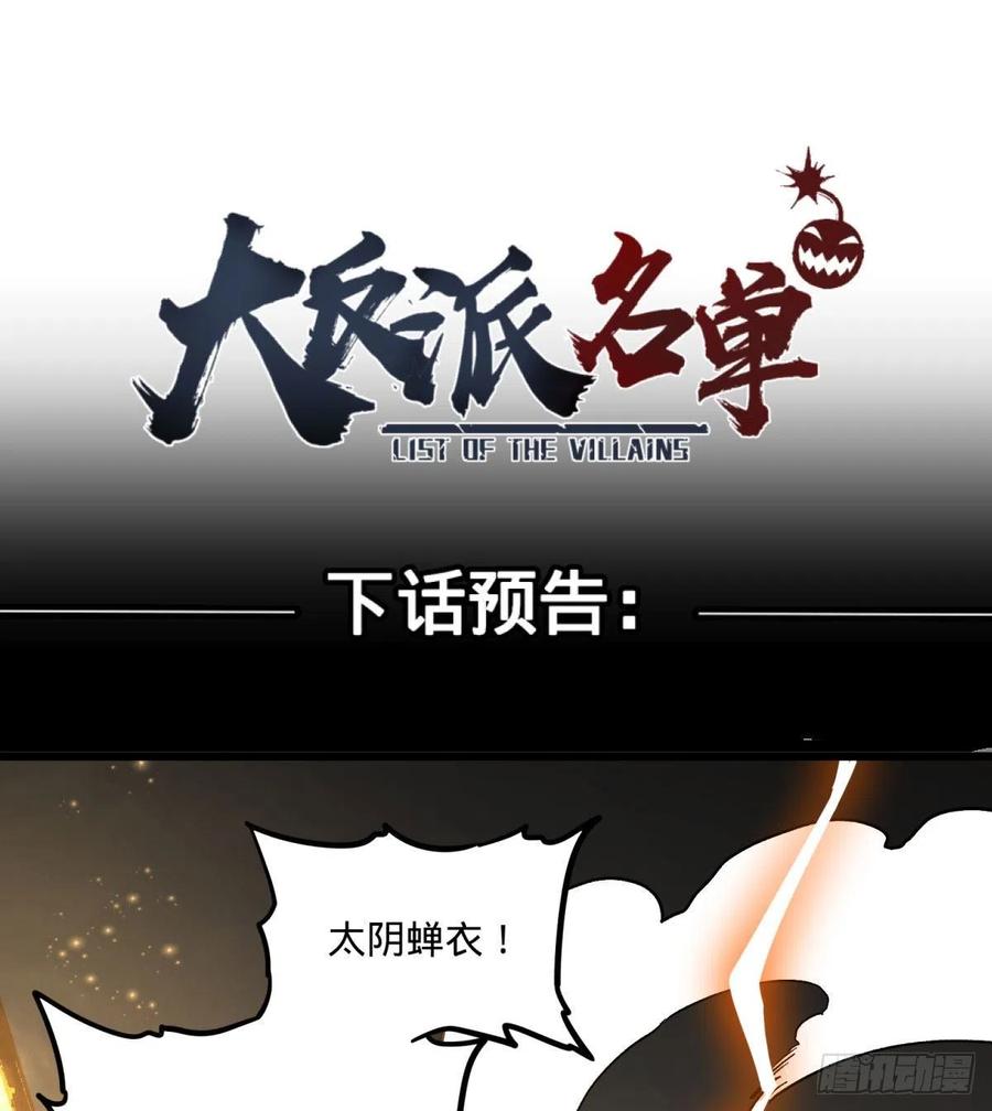 大反派名单（史上最强反派） - 没用 - 第44张图