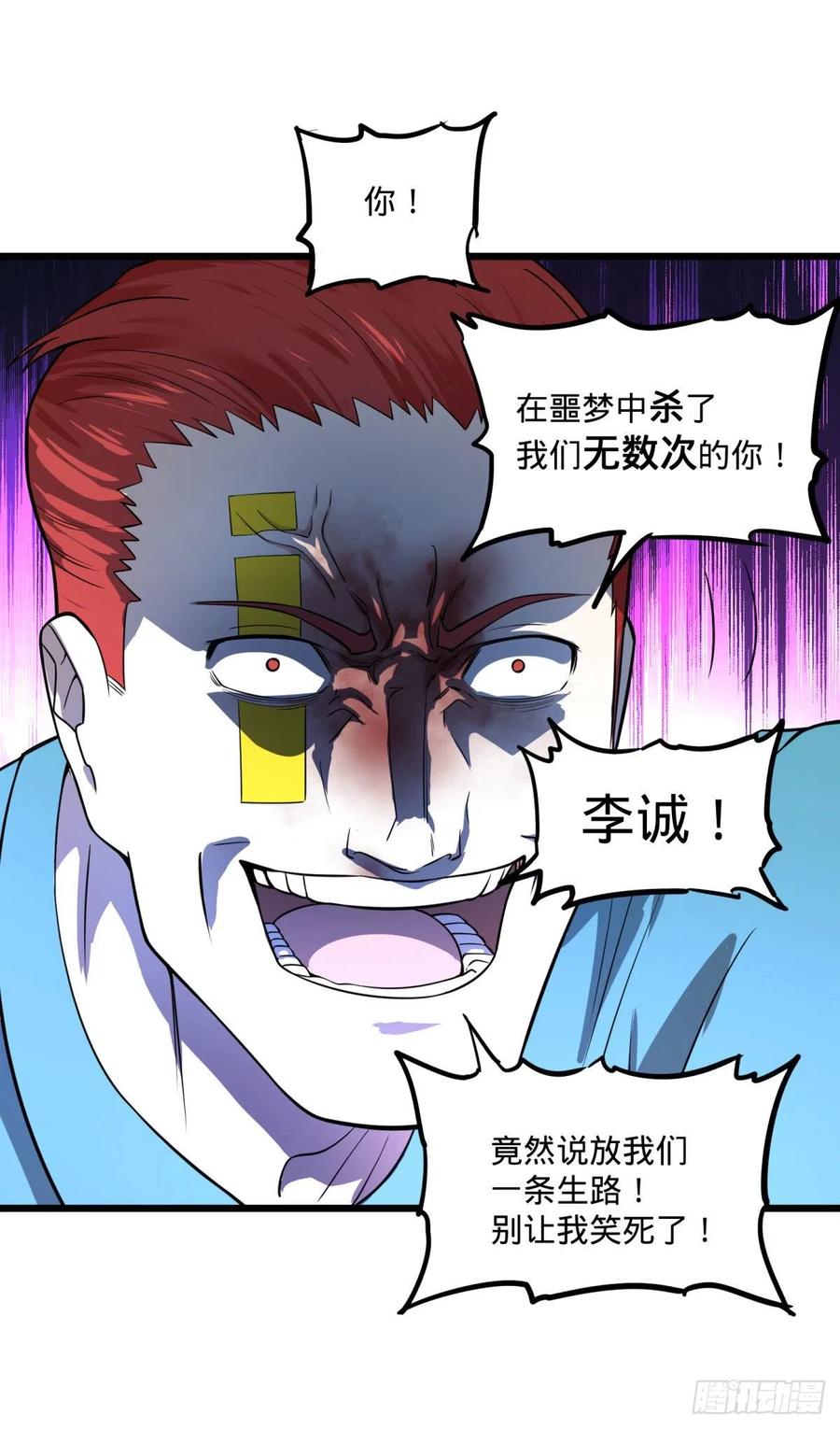 大反派名单（史上最强反派） - 没用 - 第30张图