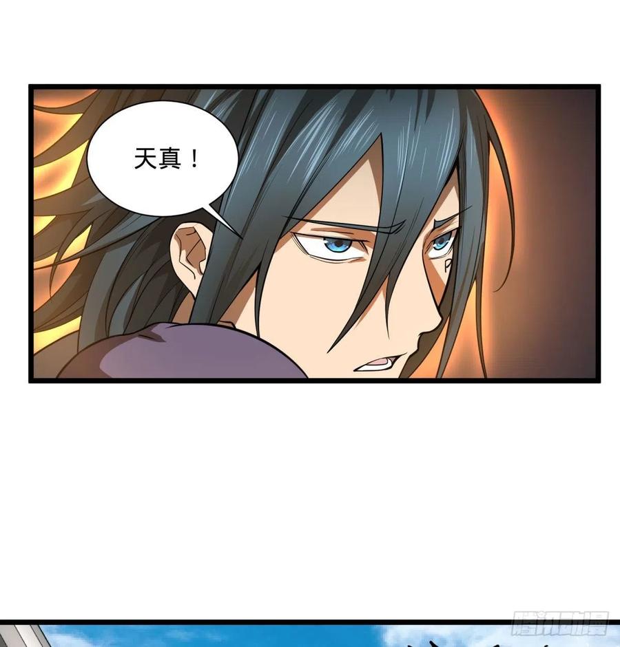 大反派名单（史上最强反派） - 没用 - 第19张图