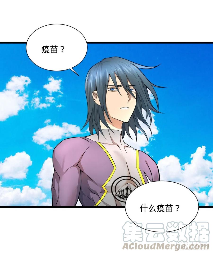 大反派名单（史上最强反派） - 没用 - 第41张图